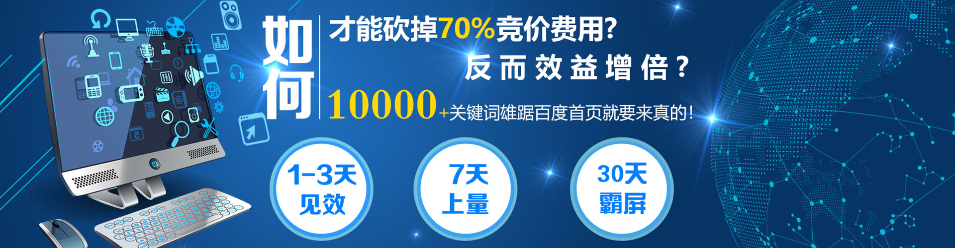 路氹城谷歌竞价